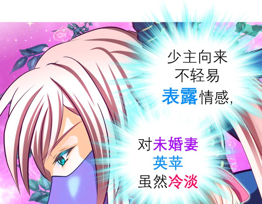 恋上月夜花蝶(新) - 144夜影忍宣告：我就是喜欢小恋 - 第77张图