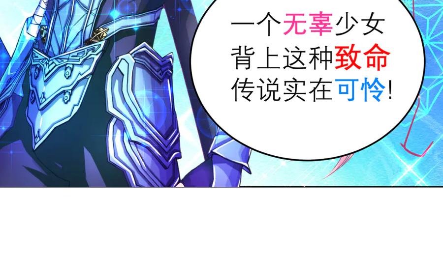 恋上月夜花蝶(新) - 144夜影忍宣告：我就是喜欢小恋 - 第66张图