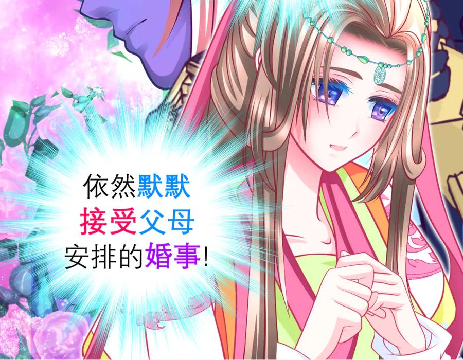 恋上月夜花蝶(新) - 144夜影忍宣告：我就是喜欢小恋 - 第78张图