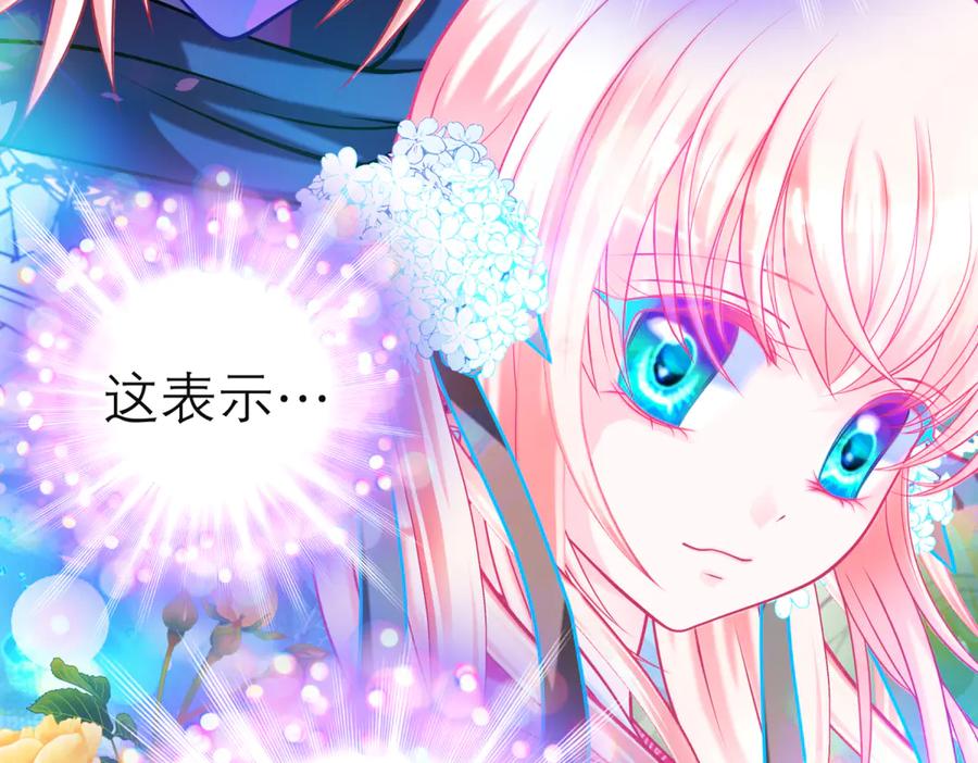 恋上月夜花蝶(新) - 144夜影忍宣告：我就是喜欢小恋 - 第80张图