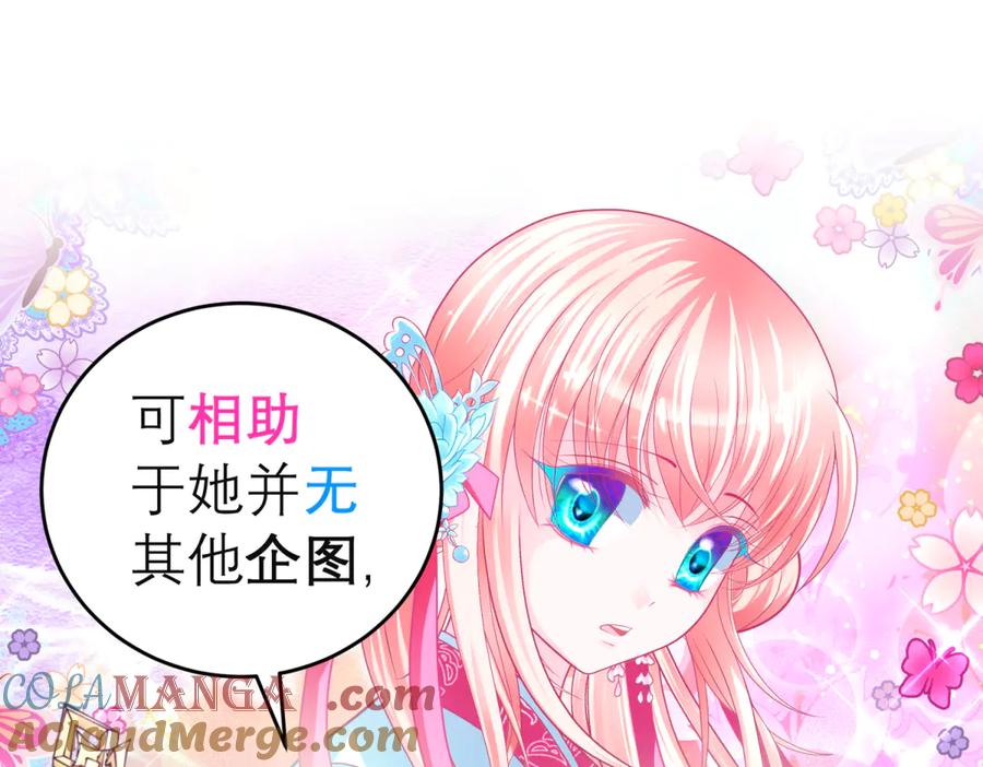 恋上月夜花蝶(新) - 144夜影忍宣告：我就是喜欢小恋 - 第64张图