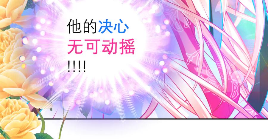 恋上月夜花蝶(新) - 144夜影忍宣告：我就是喜欢小恋 - 第81张图