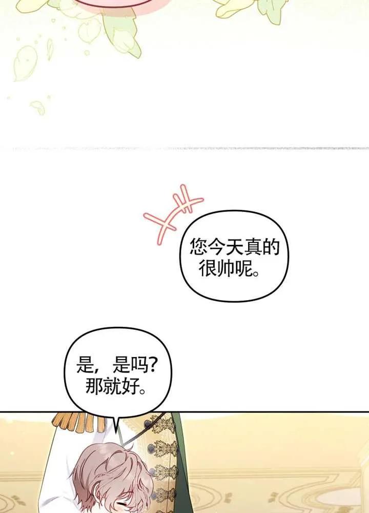 被恶棍们抚养中 K 第99话 第39页