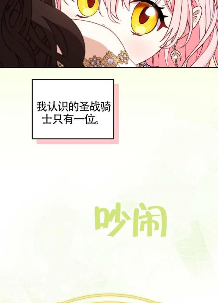 被恶棍们抚养中 K 第99话 第32页