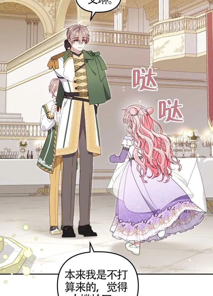 被恶棍们抚养中 K 第99话 第36页