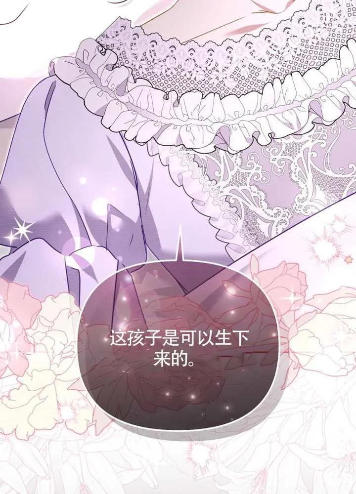 被恶棍们抚养中 K 第99话 第100页