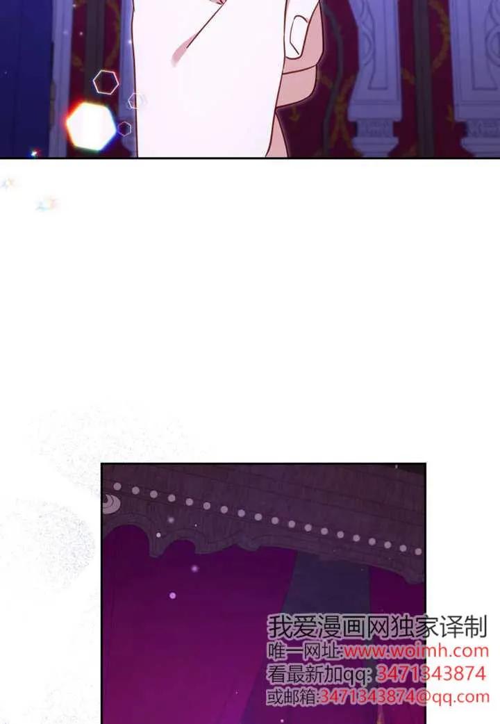 被恶棍们抚养中 K 第99话 第74页