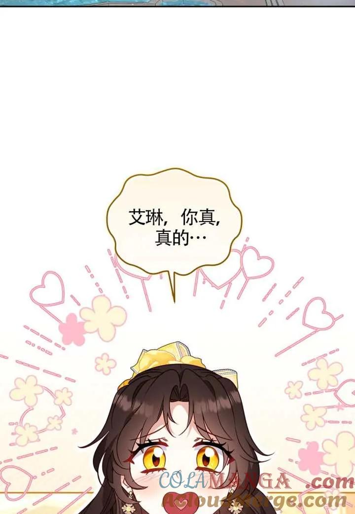 被恶棍们抚养中 K 第99话 第21页
