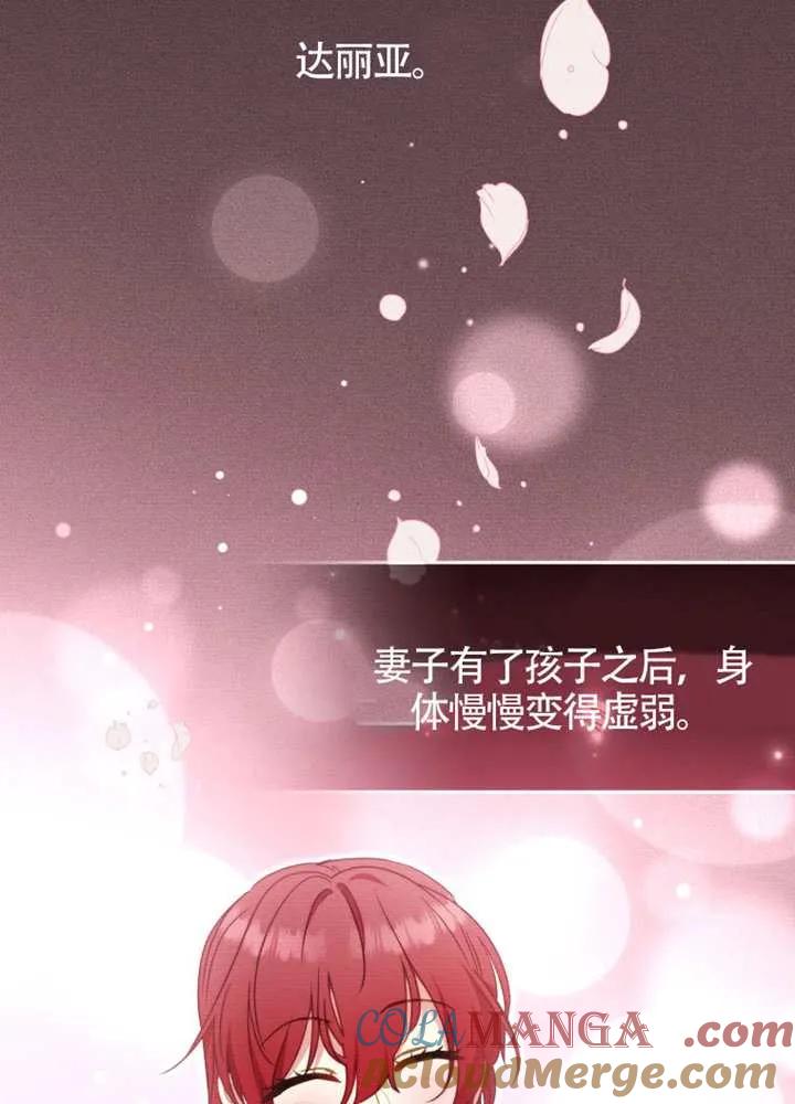 被恶棍们抚养中 K 第99话 第89页