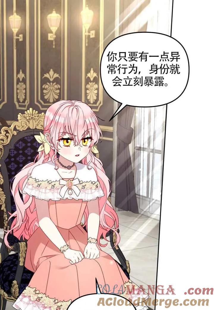 被恶棍们抚养中 K 第99话 第13页