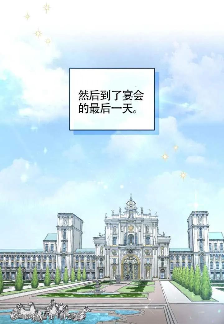 被恶棍们抚养中 K 第99话 第20页