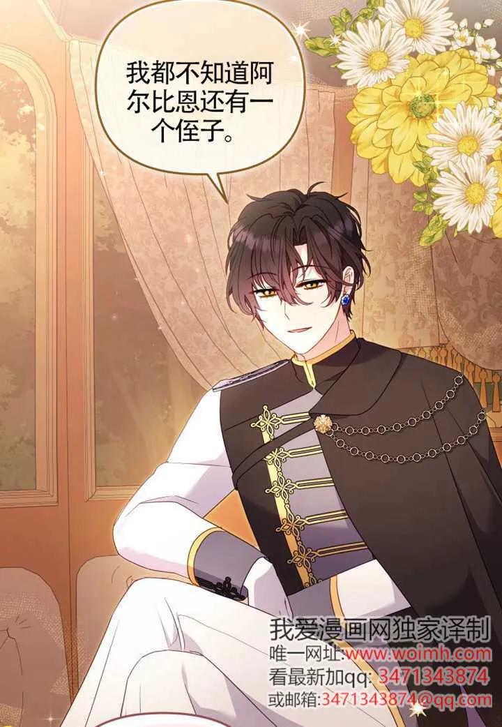 被恶棍们抚养中 K 第99话 第63页