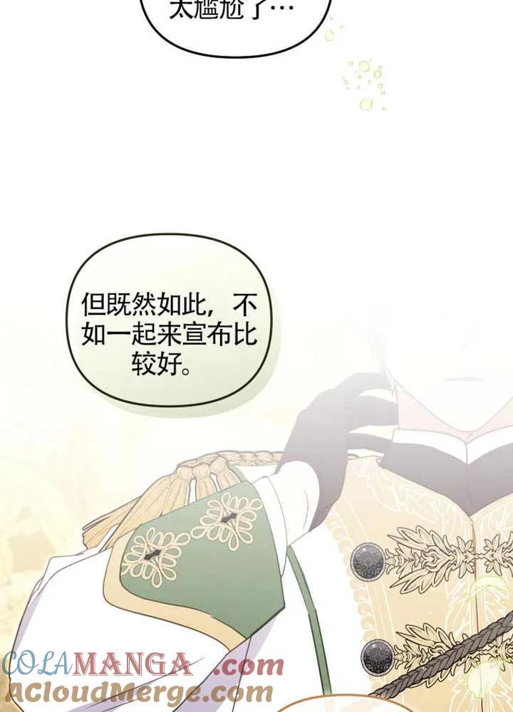 被恶棍们抚养中 K 第99话 第37页
