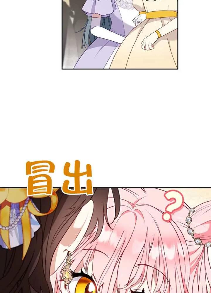 被恶棍们抚养中 K 第99话 第31页