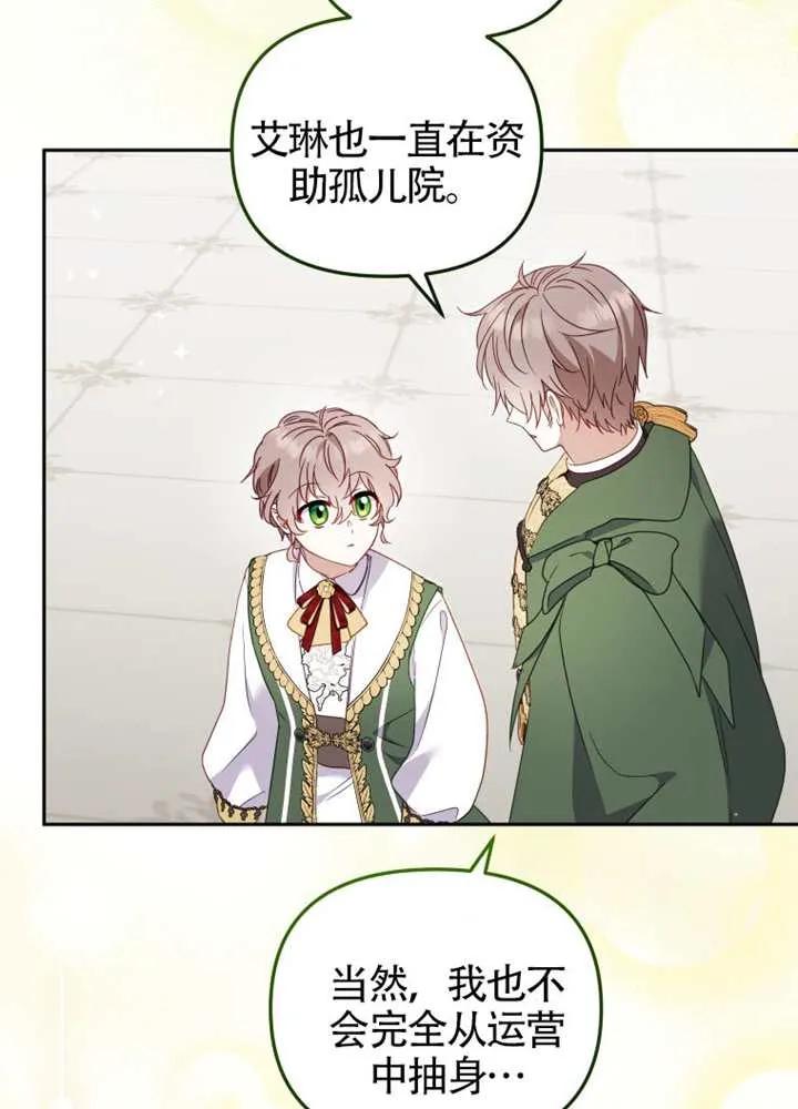 被恶棍们抚养中 K 第99话 第43页