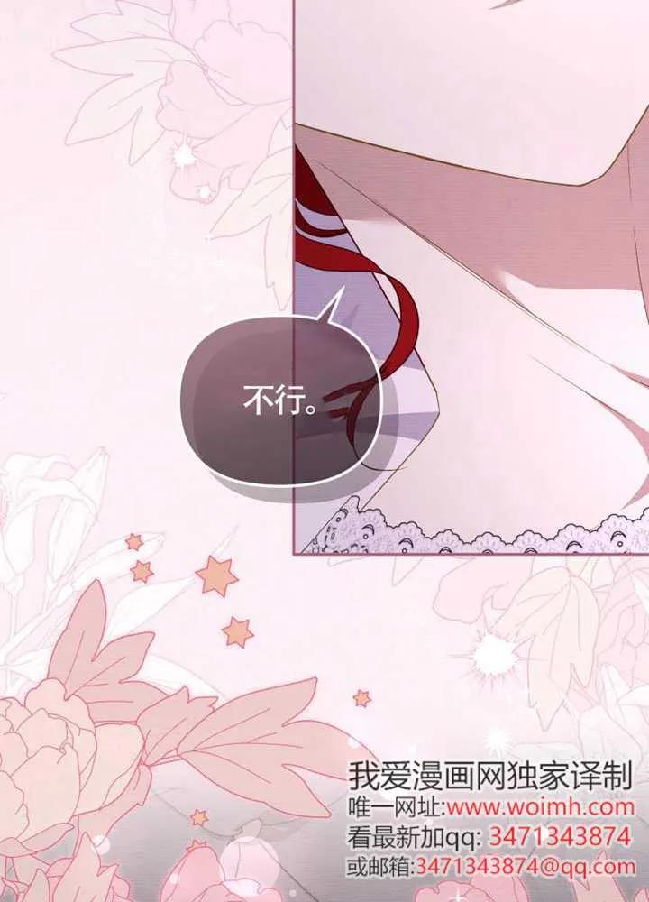 被恶棍们抚养中 K 第99话 第98页