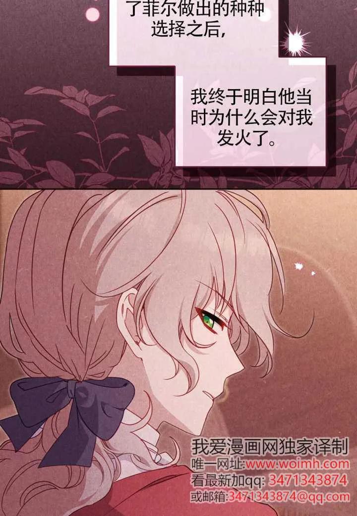 被恶棍们抚养中 K 第99话 第8页
