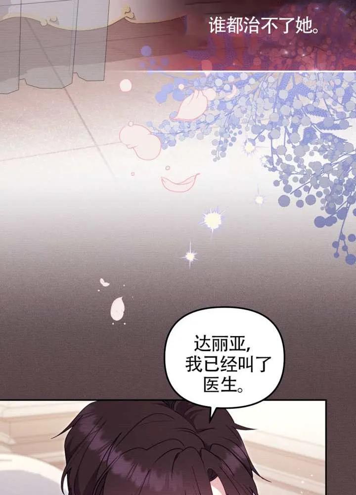 被恶棍们抚养中 K 第99话 第92页
