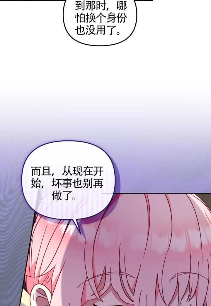 被恶棍们抚养中 K 第99话 第14页