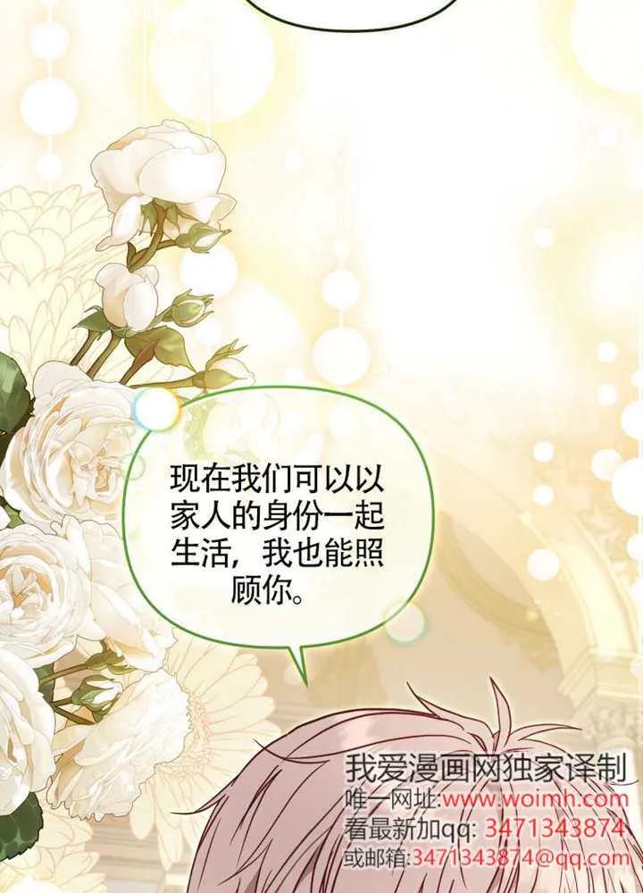 被恶棍们抚养中 K 第99话 第44页