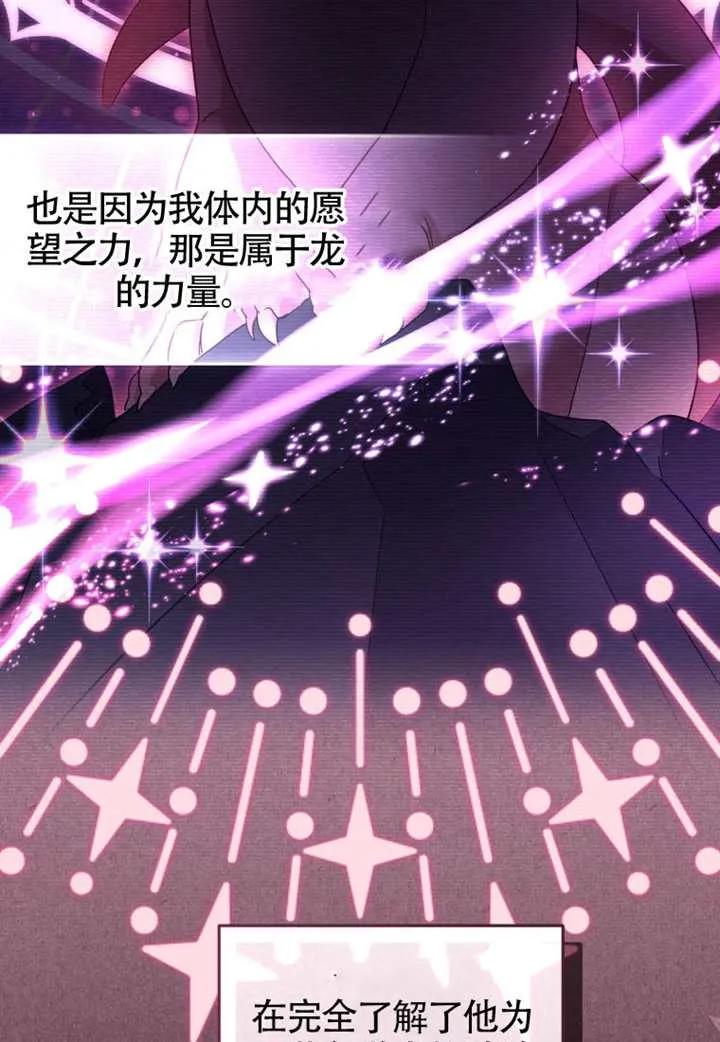 被恶棍们抚养中 K 第99话 第7页