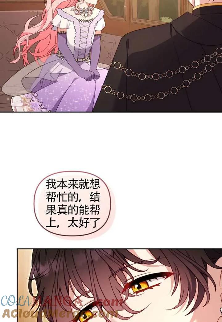 被恶棍们抚养中 K 第99话 第65页