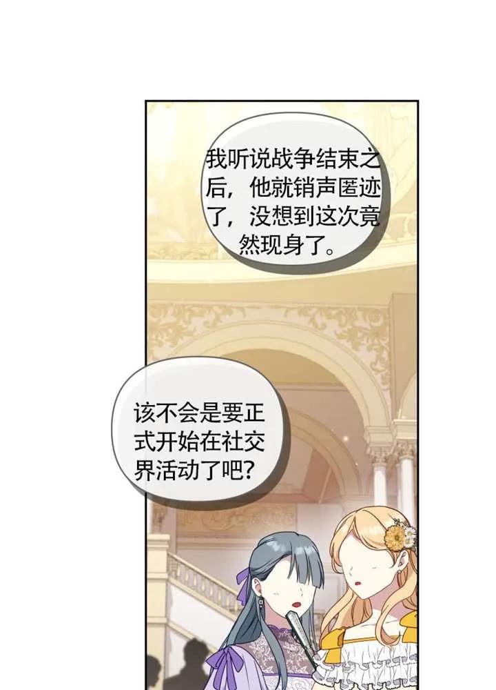 被恶棍们抚养中 K 第99话 第30页
