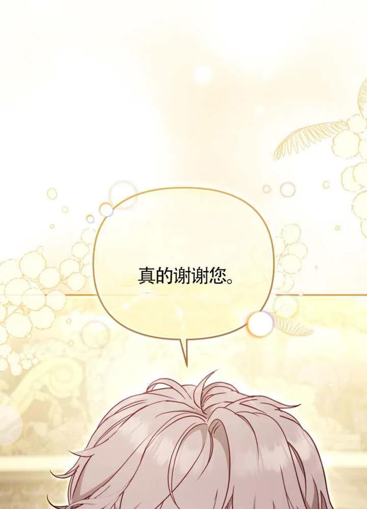 被恶棍们抚养中 K 第99话 第50页