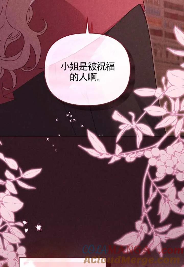 被恶棍们抚养中 K 第99话 第9页