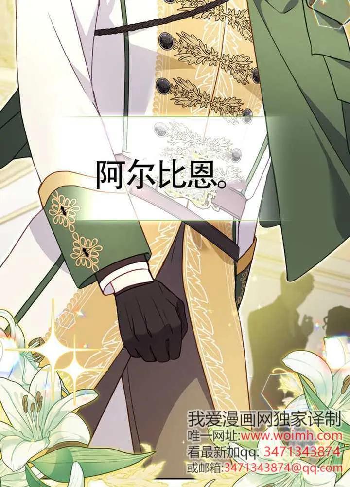 被恶棍们抚养中 K 第99话 第34页