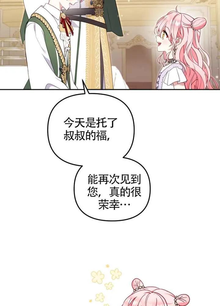 被恶棍们抚养中 K 第99话 第40页
