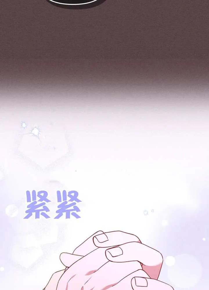 被恶棍们抚养中 K 第99话 第95页