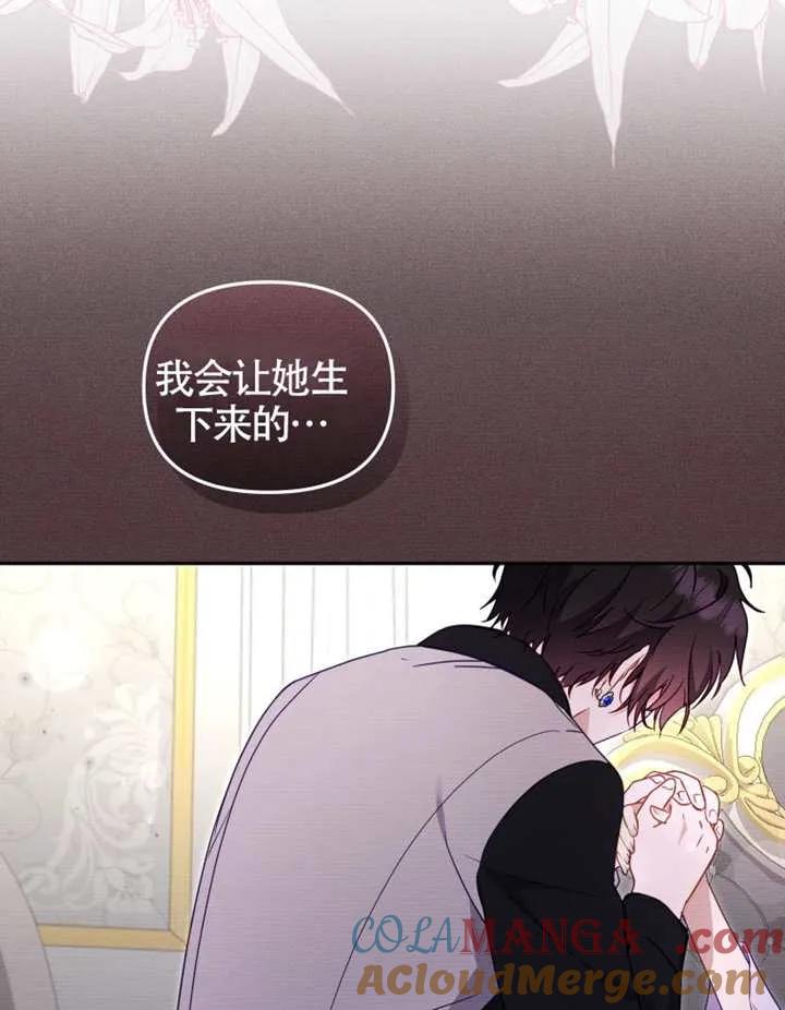 被恶棍们抚养中 K 第99话 第101页