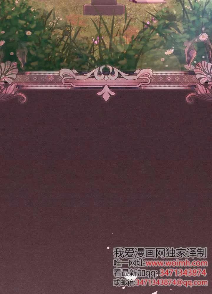 被恶棍们抚养中 K 第99话 第88页