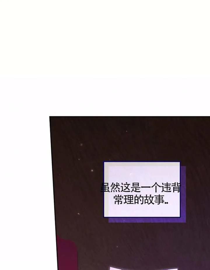 被恶棍们抚养中 K 第99话 第115页