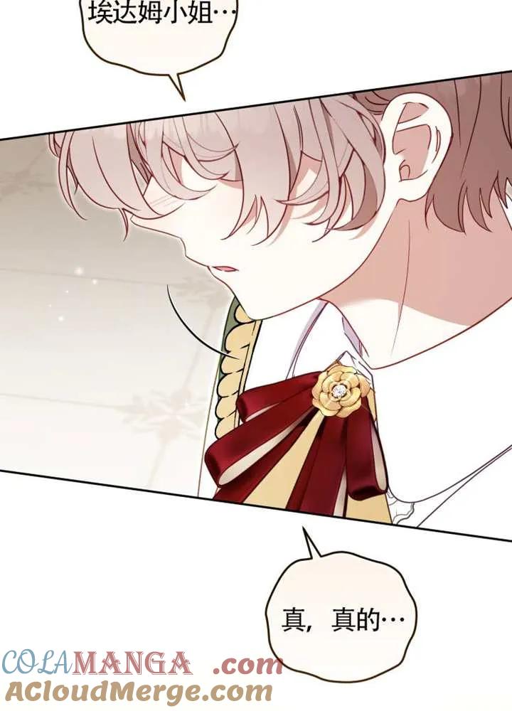 被恶棍们抚养中 K 第99话 第49页