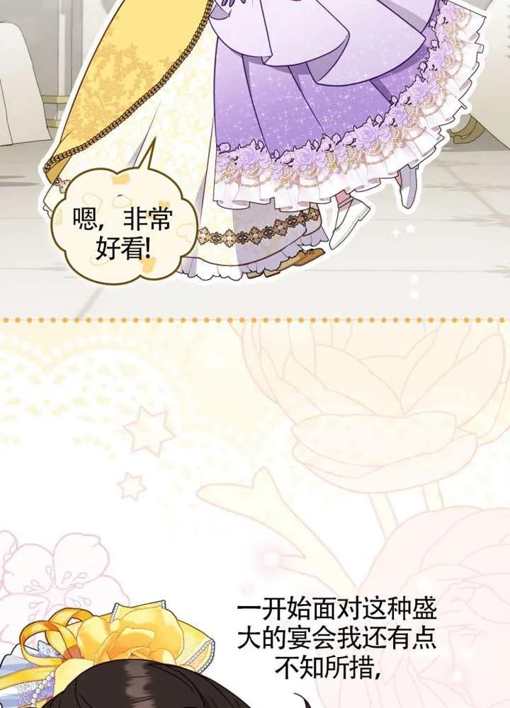 被恶棍们抚养中 K 第99话 第26页