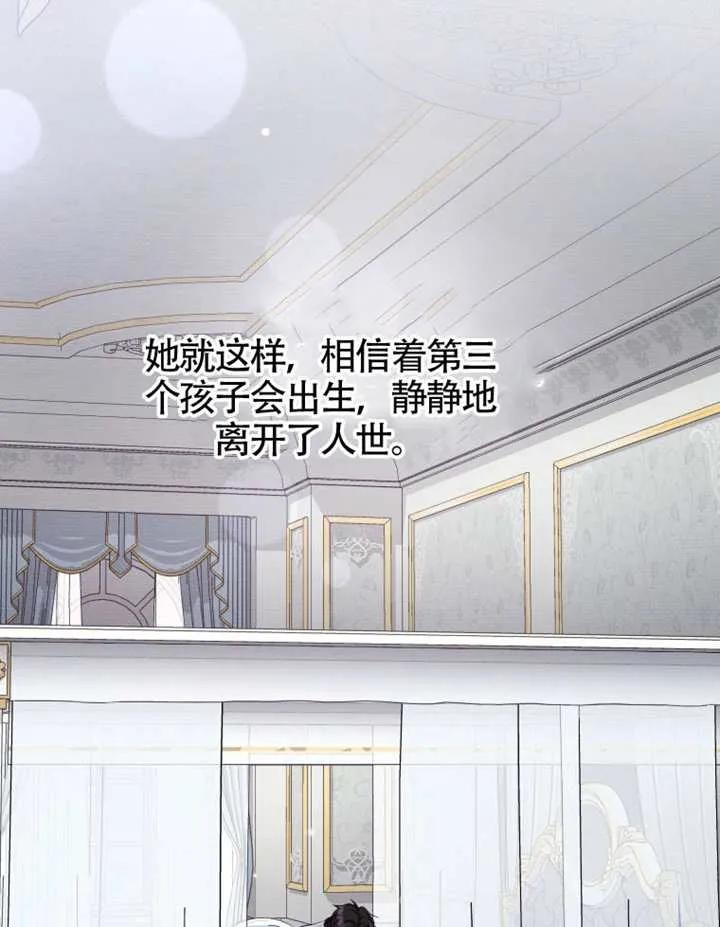 被恶棍们抚养中 K 第99话 第108页