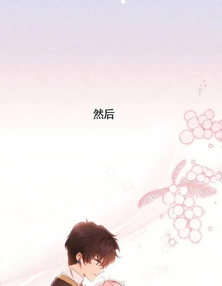 被恶棍们抚养中 K 第99话 第110页