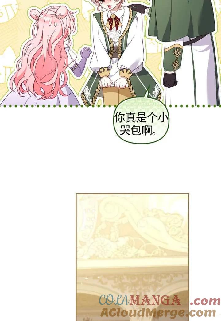 被恶棍们抚养中 K 第99话 第53页