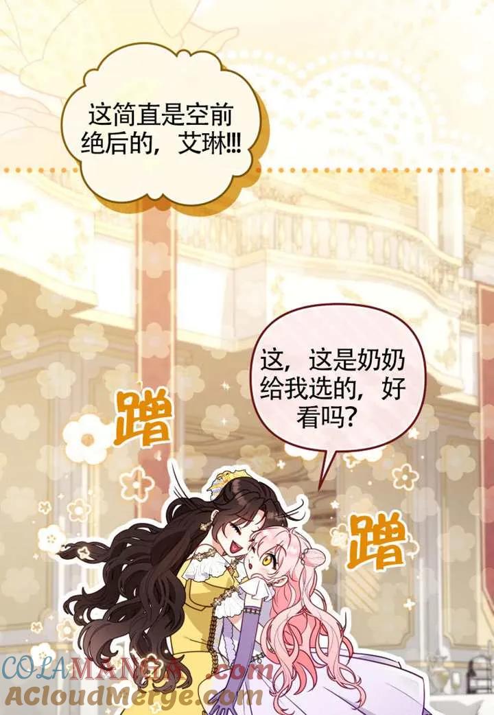 被恶棍们抚养中 K 第99话 第25页