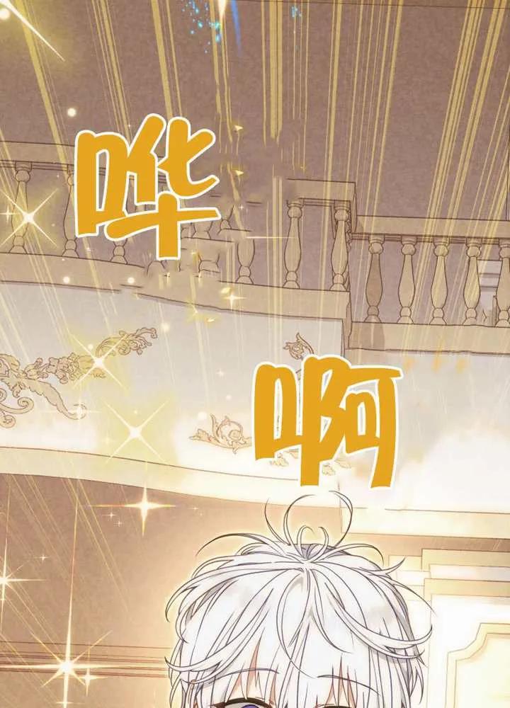 被恶棍们抚养中 K 第99话 第79页