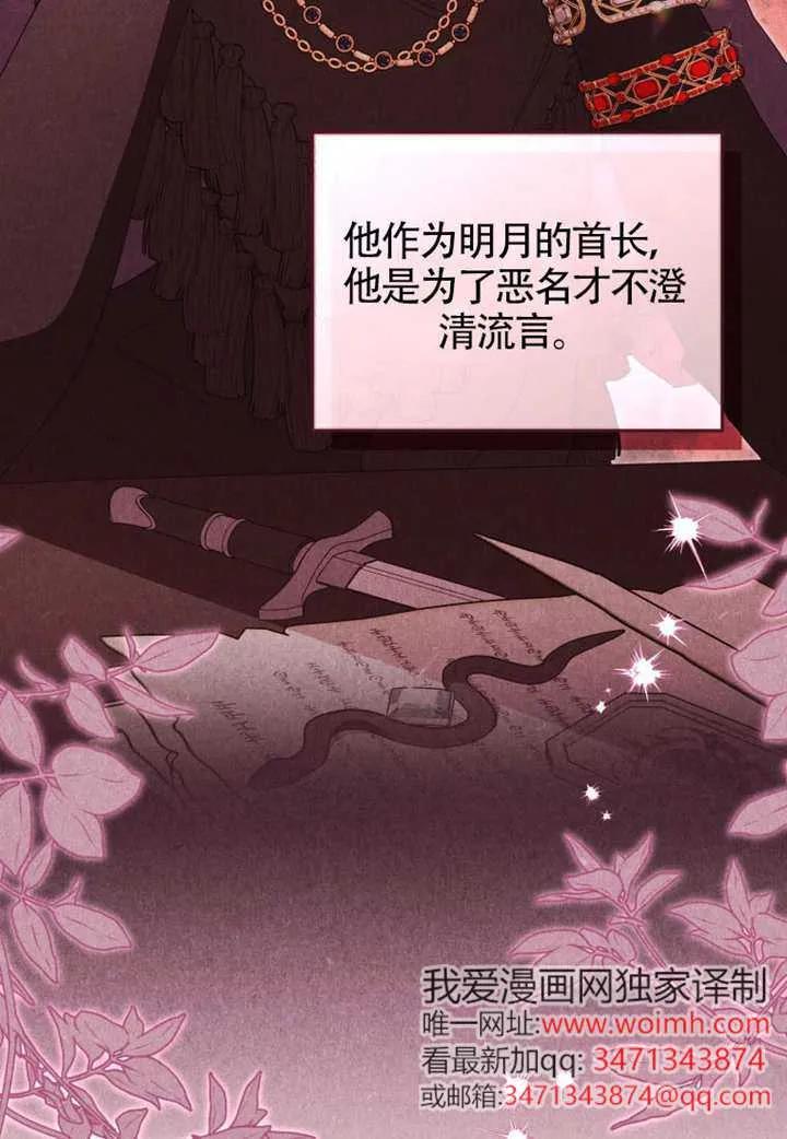 被恶棍们抚养中 K 第99话 第11页