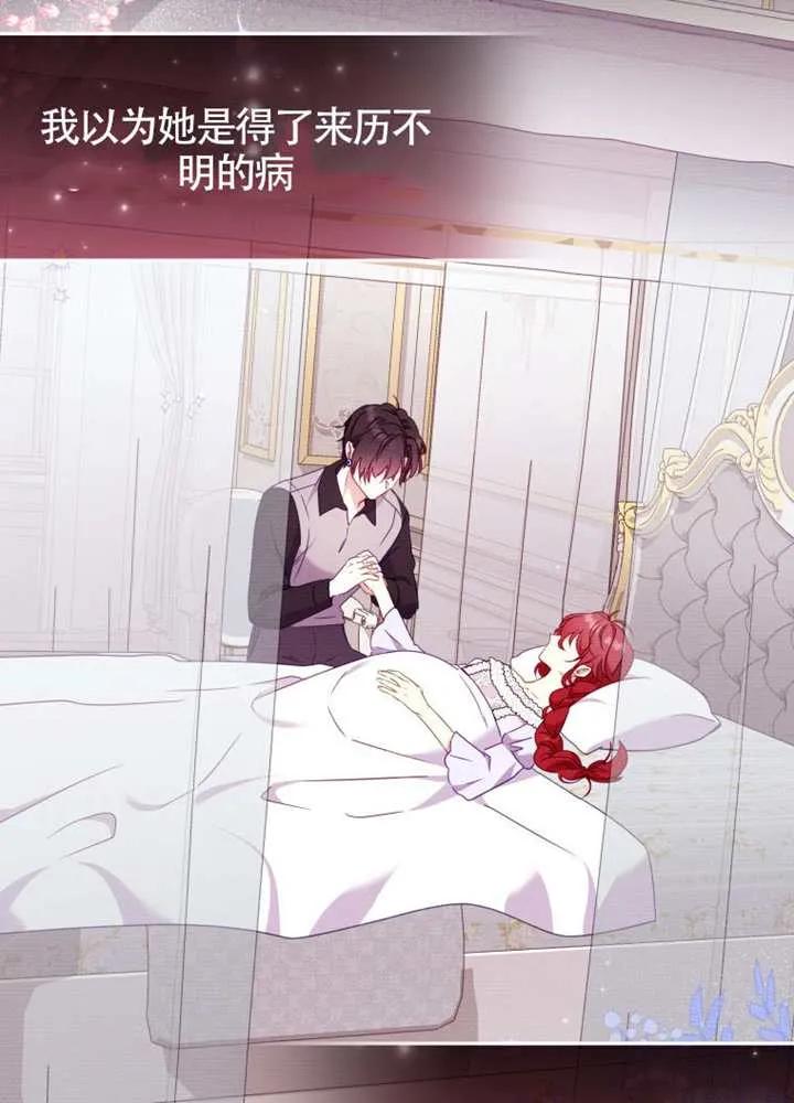 被恶棍们抚养中 K 第99话 第91页