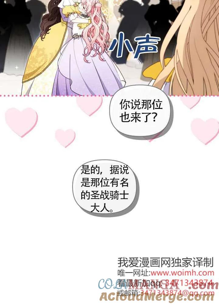 被恶棍们抚养中 K 第99话 第29页
