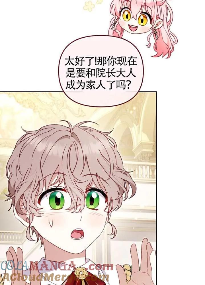 被恶棍们抚养中 K 第99话 第41页