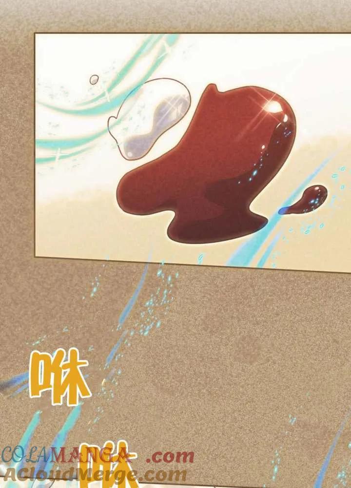 被恶棍们抚养中 K 第99话 第77页