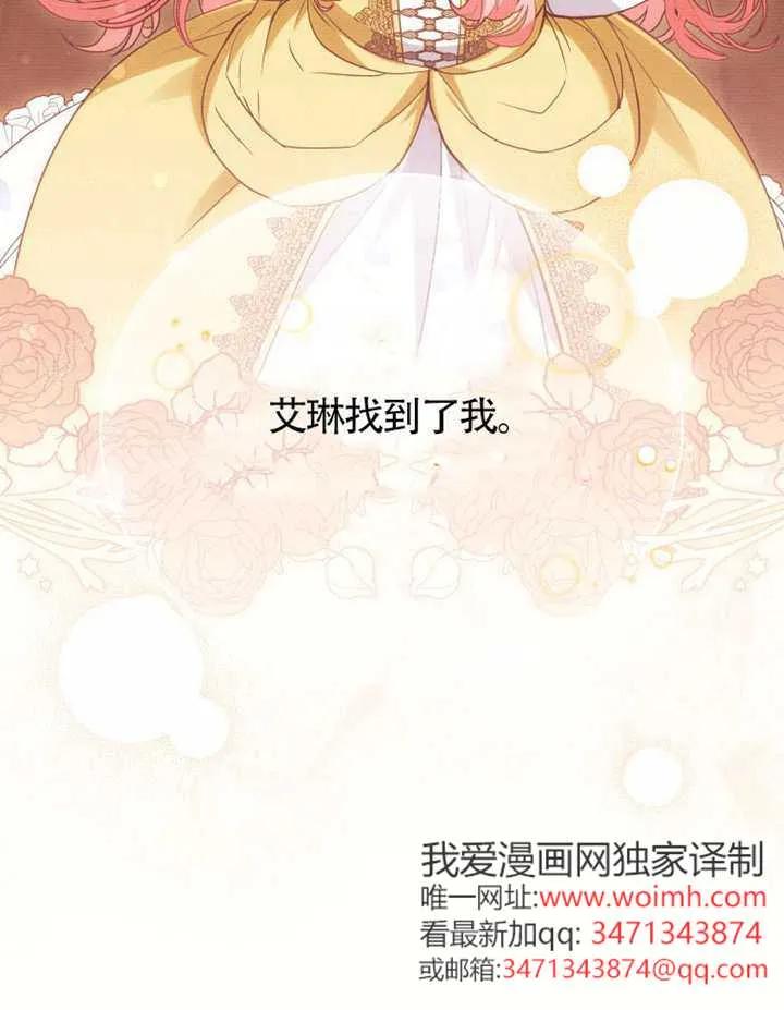 被恶棍们抚养中 K 第99话 第114页