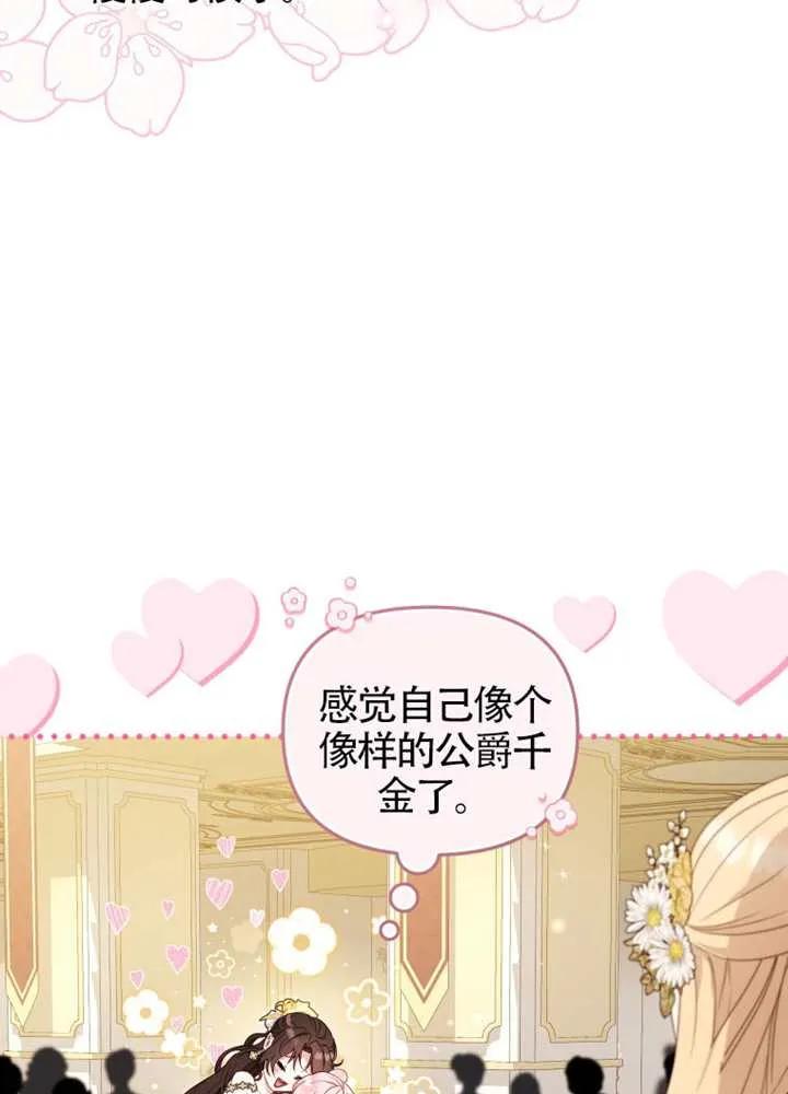 被恶棍们抚养中 K 第99话 第28页