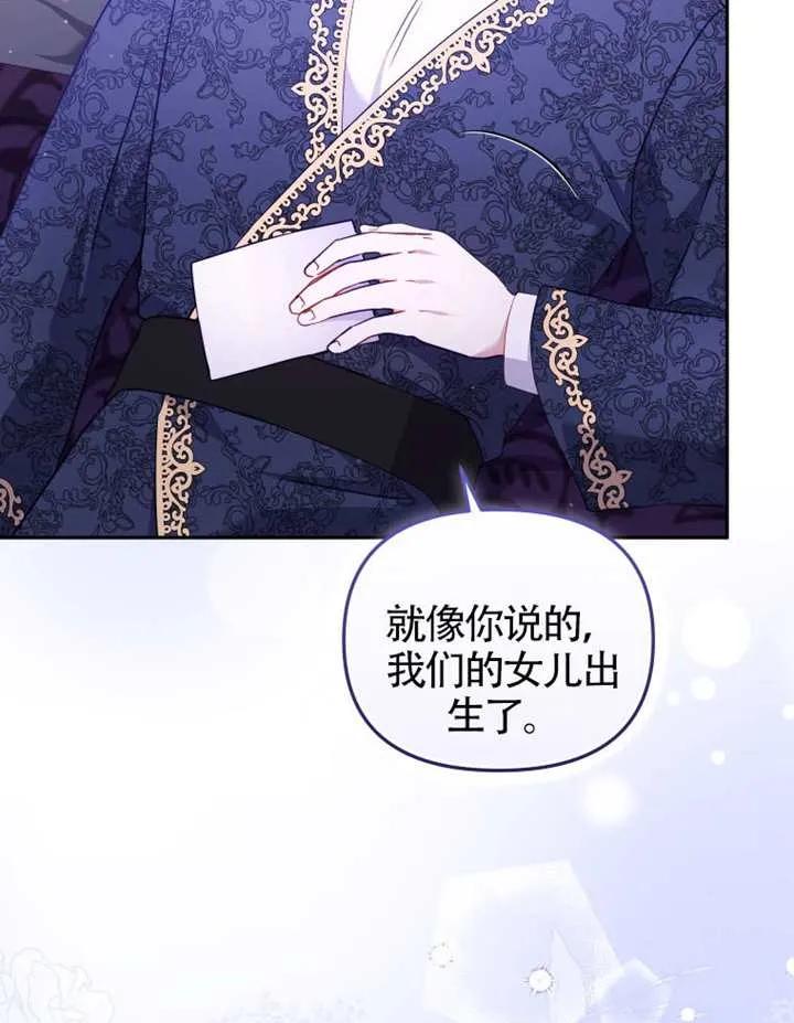 被恶棍们抚养中 K 第99话 第118页